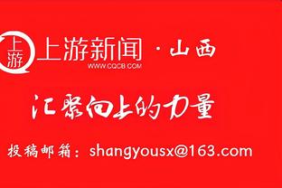 Shams：克莱将试水自由市场！他拒绝了勇士2年4800万美元续约合同