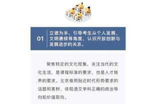 托马斯：本赛季才像是我的新秀年 对手为我制定了战术计划