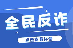 克林斯曼：韩国已经64年没拿过亚洲杯冠军，是时候夺冠了