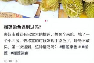 达洛特：这不是我们想要的结果，我们对自己有更高的期望